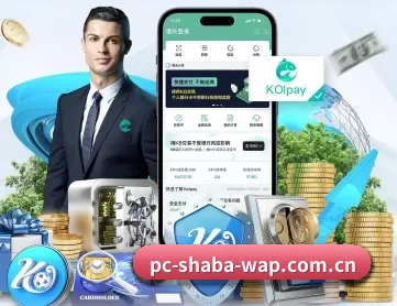 沙巴体育在线直播 APP 深度功能